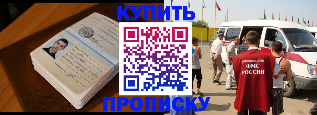 пропишу в квартире в России