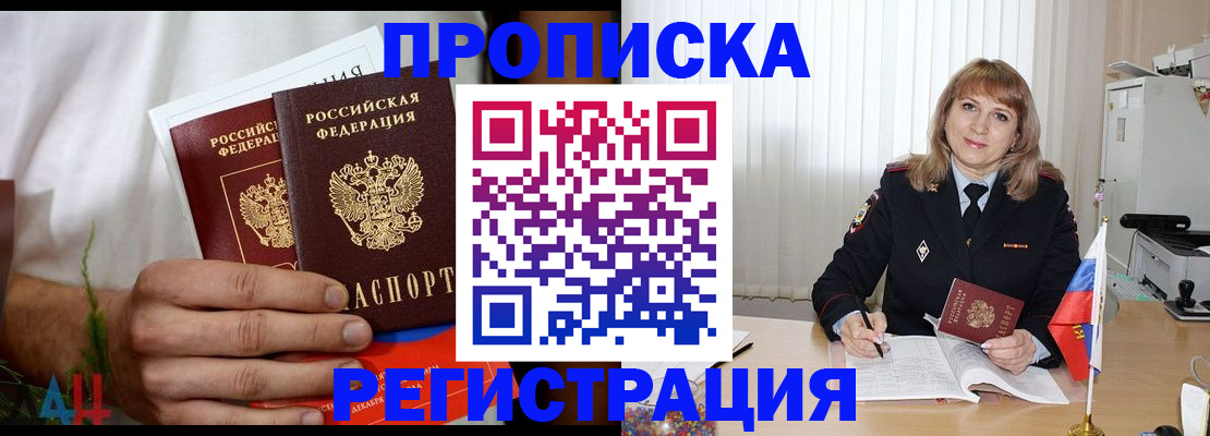миграционный учет в России