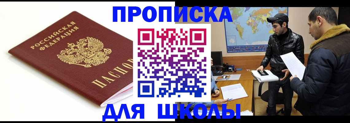 временная регистрация госуслуги в России