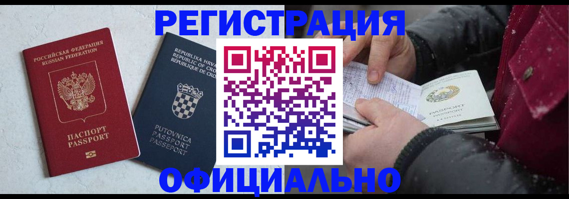 временная регистрация гарантия в России