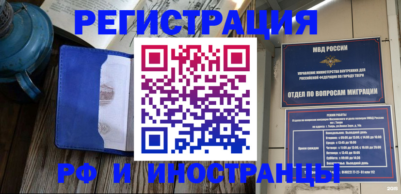 прописка для военкомата в России