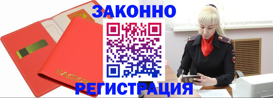 прописка для военкомата в России