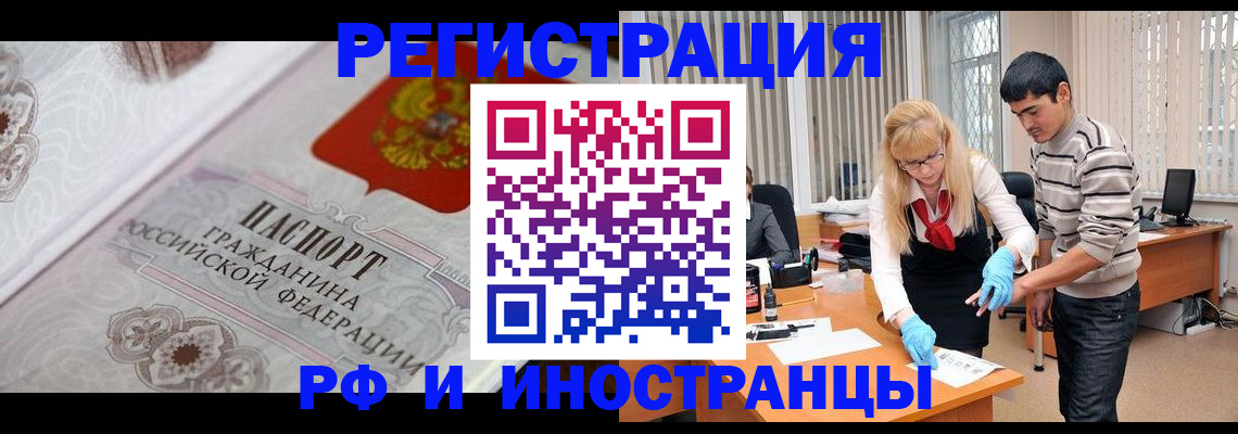 регистрация для школы в России