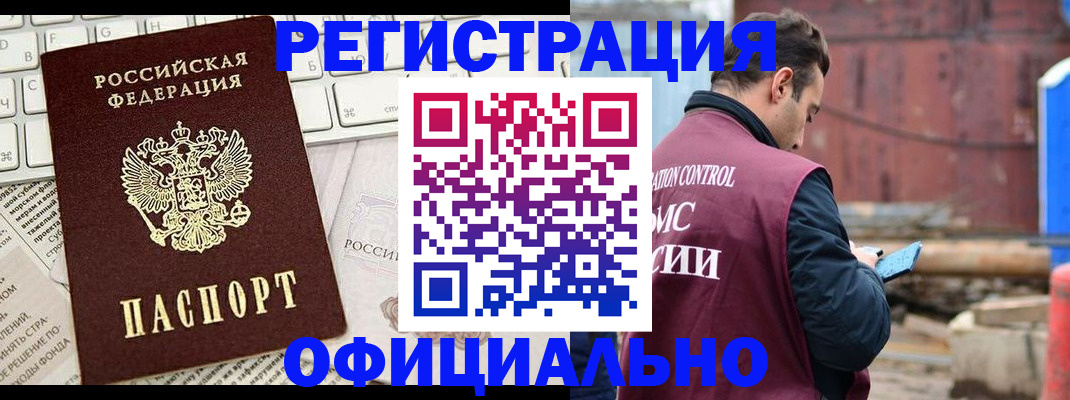 временная регистрация в квартире в России